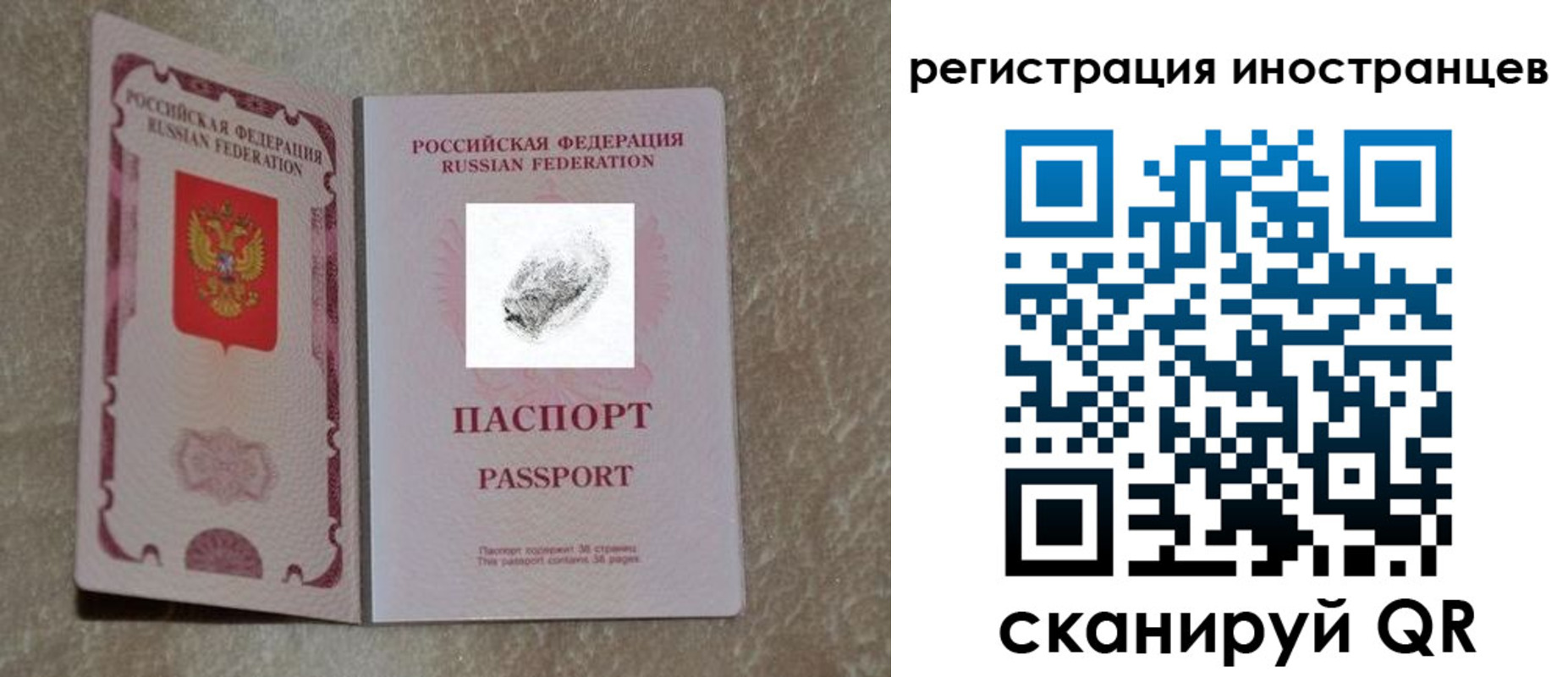 прописка законно в Новоаннинском
