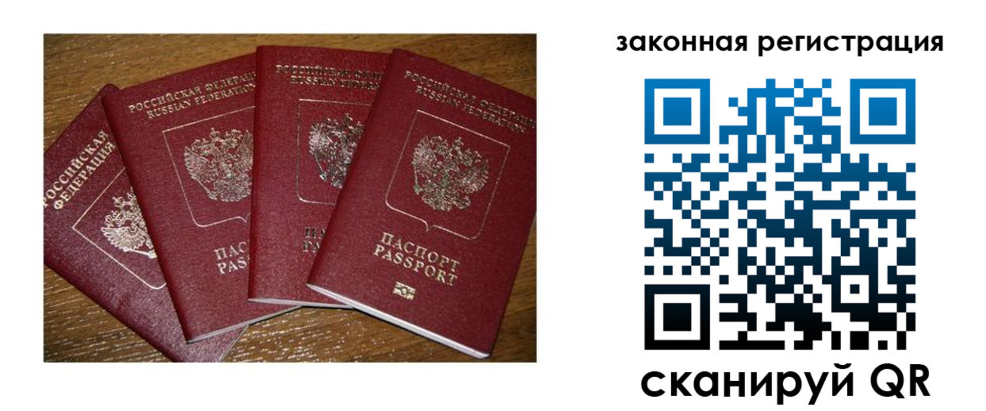 прописка иностранных граждан в Новоаннинском