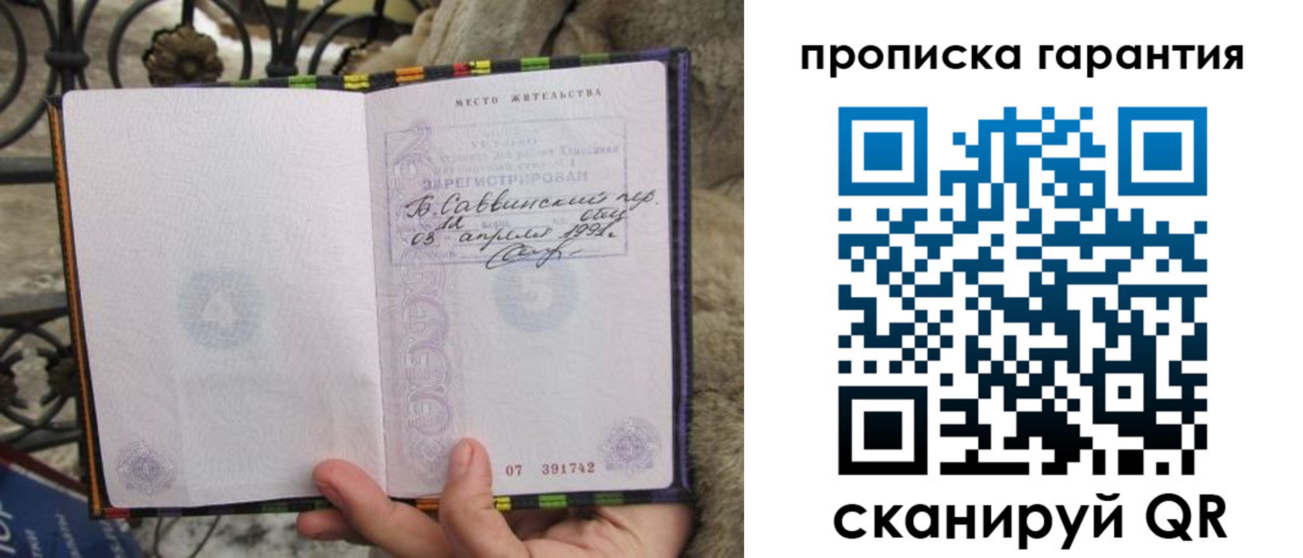 временная регистрация законно в Новоаннинском