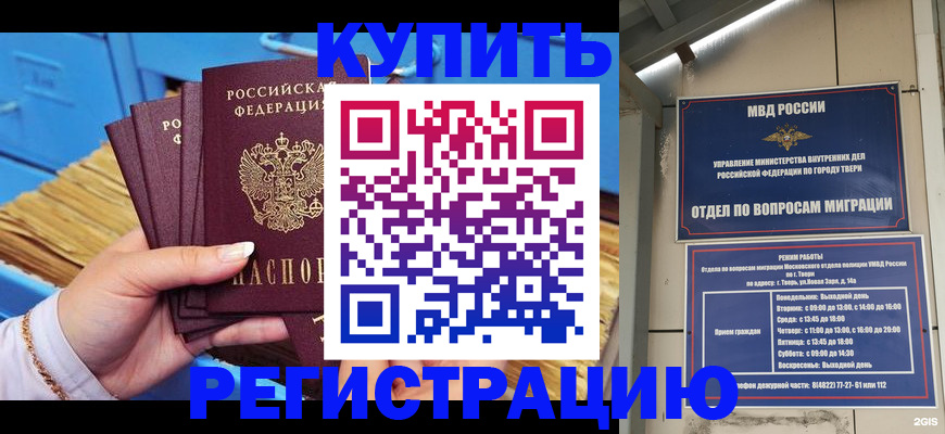 найти адрес прописки в Новоаннинском