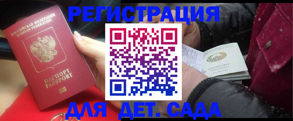 временная регистрация адрес в Новоаннинском
