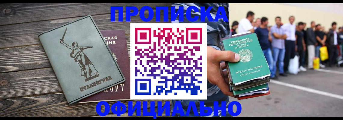 прописка для военкомата в Новоаннинском